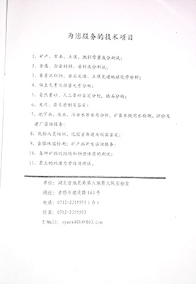 水質分析報告4